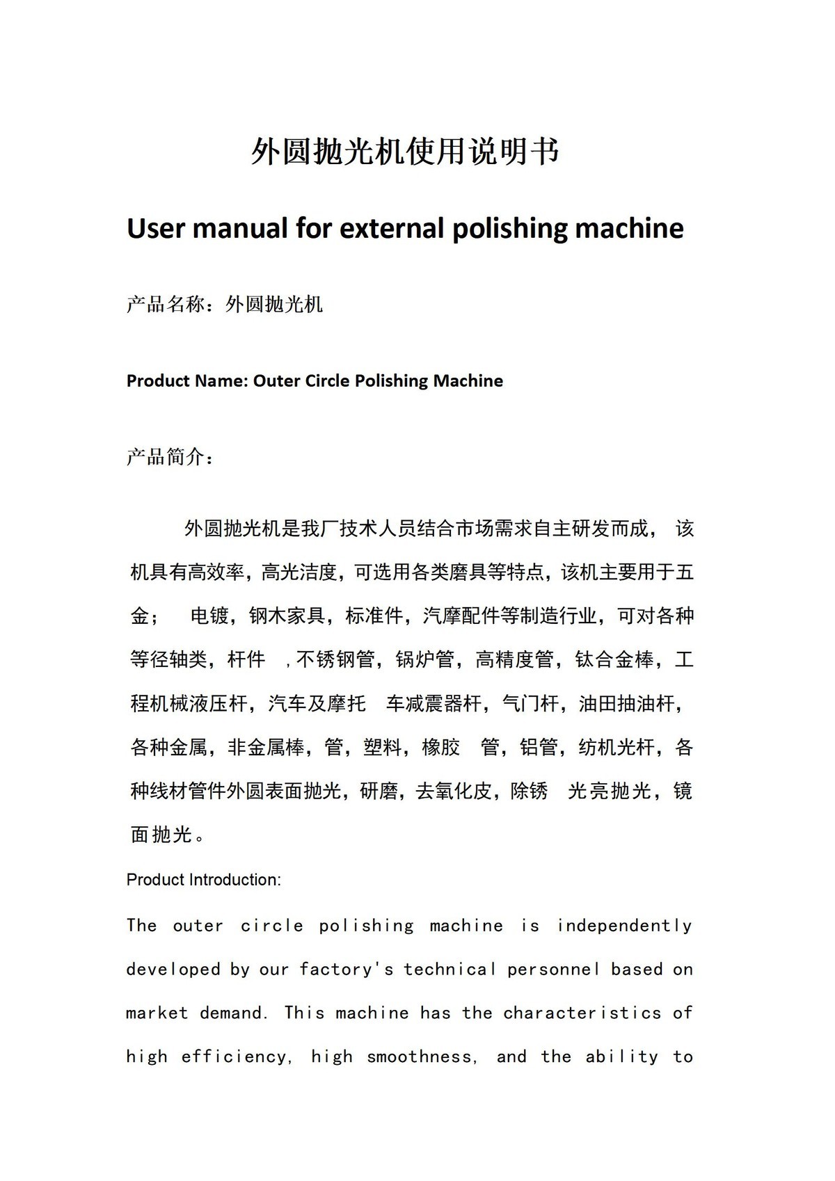 Outer Circle Polishing Machine